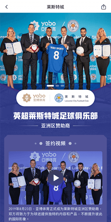 新胜娱乐体育手机app客户端自成为德甲豪门柏林赫塔(Hertha BSC )俱乐部在亚洲地区的独家官方体育娱乐战略合作伙伴后，又一次具备里程碑意义的重要时刻。